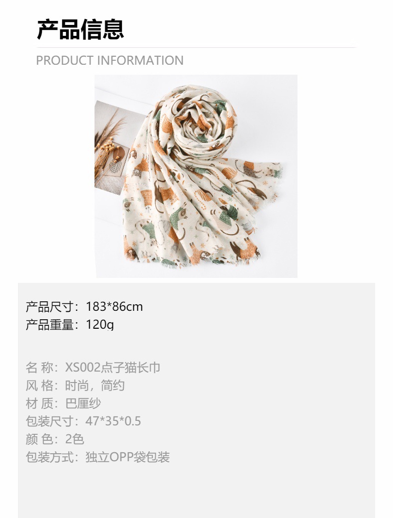 ⭐ Bali Yarn Cat‑Art Sun Protection Shawl - Image 7